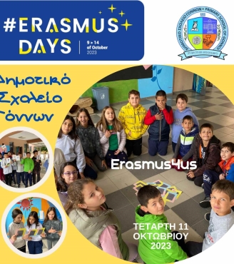 Δημ. Σχ. Γόννων: Δράσεις στο πλαίσιο των Erasmus Days 2023